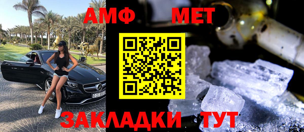 Amphetamine  Вход с VPN  Сунжа  Amphetamine Premium 