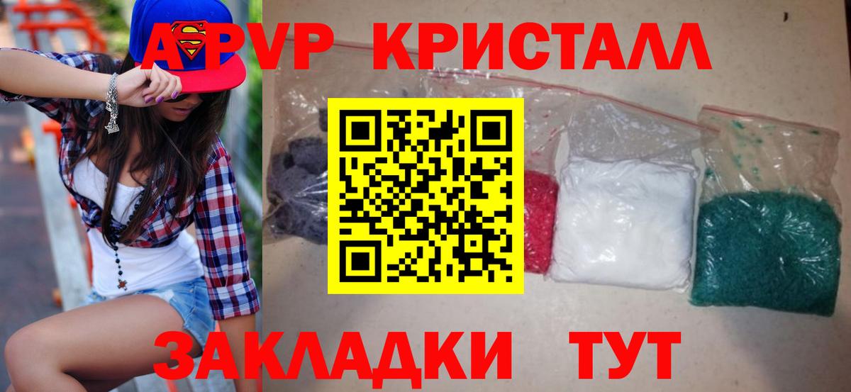 A-PVP Crystall Сунжа