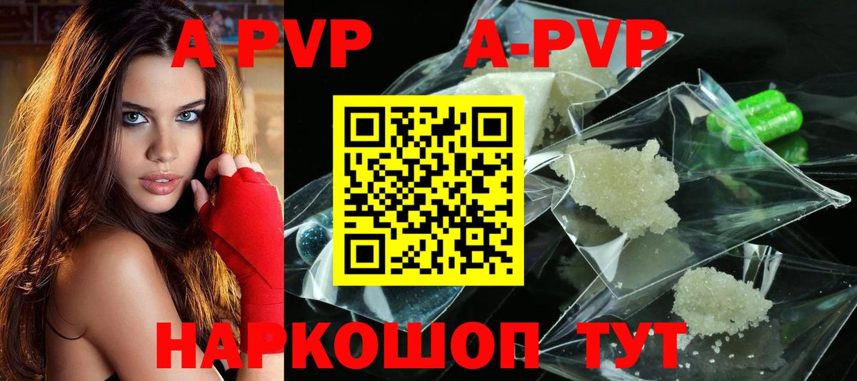 А ПВП СК  Вход с VPN  Сунжа  Alpha PVP Crystall  A PVP мука 