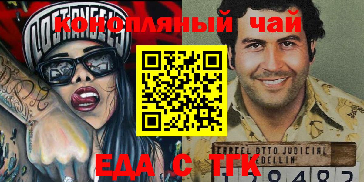 Печенье с ТГК конопля Сунжа