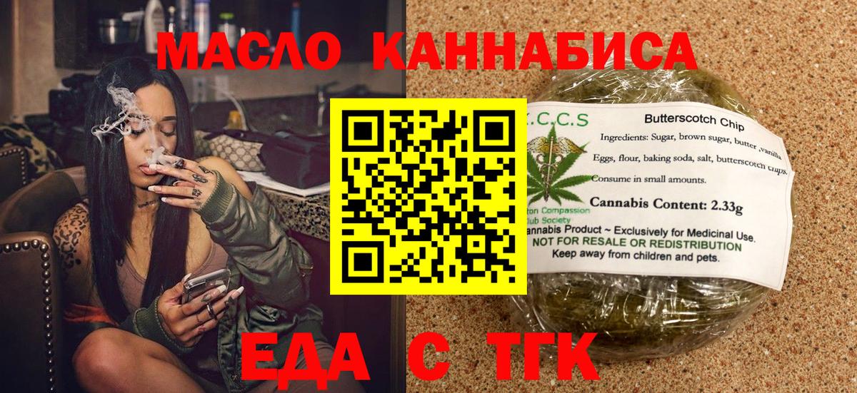 Сунжа  Canna-Cookies конопля  Вход с VPN 