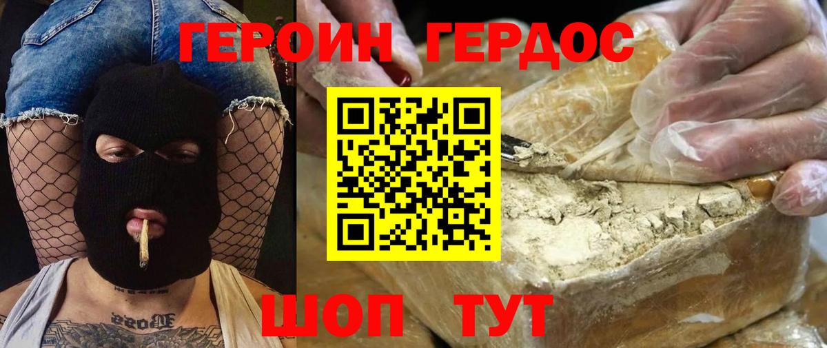 ГЕРОИН Афган Сунжа