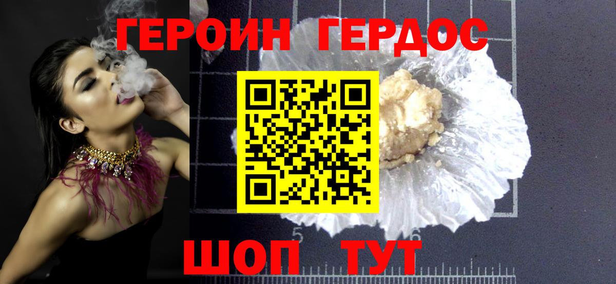 ГЕРОИН  Вход с VPN  Сунжа  ГЕРОИН афганец 