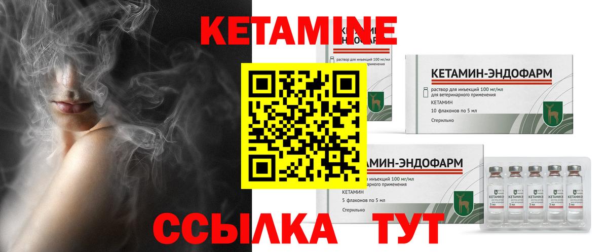 Сунжа  КЕТАМИН VHQ  Вход с VPN 