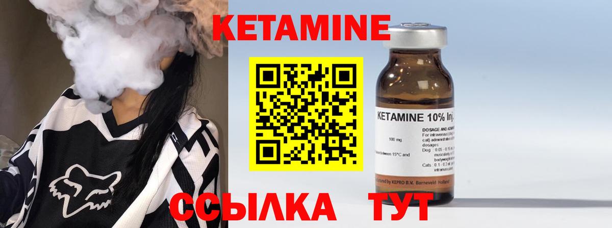 Кетамин VHQ Сунжа