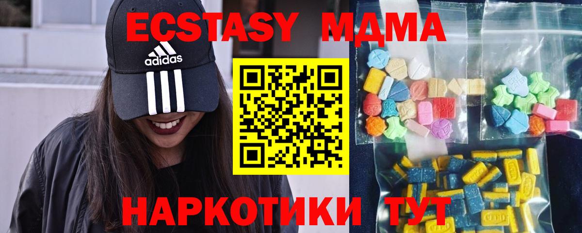 MDMA VHQ  Вход с VPN  МДМА VHQ  Сунжа 
