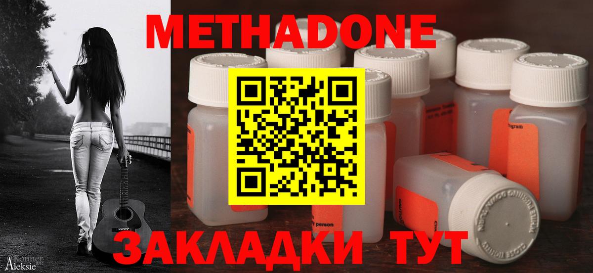 Сунжа  МЕТАДОН белоснежный  Вход с VPN  МЕТАДОН methadone 