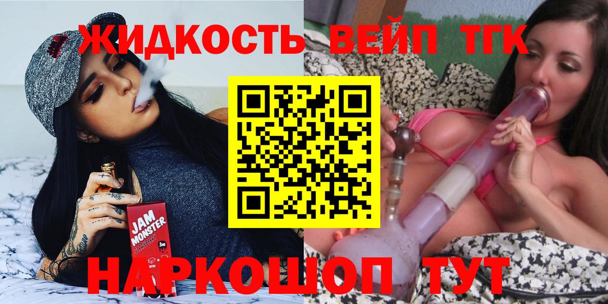ТГК вейп Сунжа
